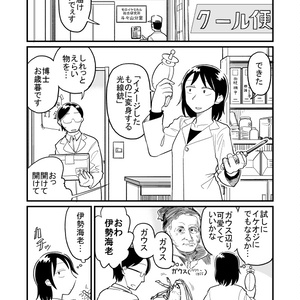 オダギリックス！小田桐圭介短編集 - オダギリックス - BOOTH