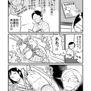 オダギリックス！小田桐圭介短編集 - オダギリックス - BOOTH
