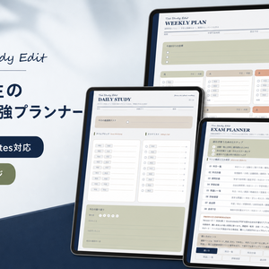 The Study Edit｜大学生の試験勉強プランナー【Goodnotes対応・全9ページ】