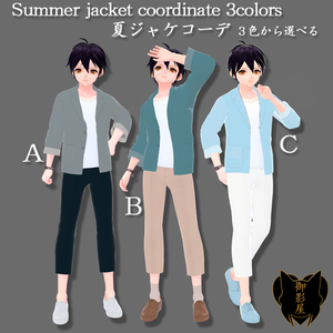 【Vroid texture】夏ジャケコーデ一式（男性用）/ Summer jacket coordinate (Male)