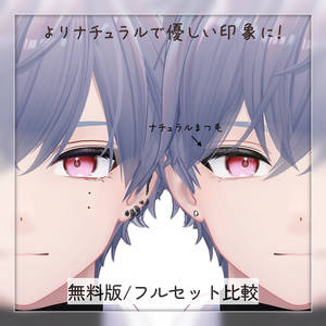 【 無料有 】狛乃対応 Komano アイテクスチャ&ナチュラルメイク #TA_Shop 缩略图 8