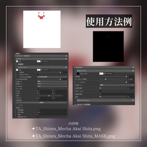 【 森羅 -Shinra- 】めちゃ赤い舌テクスチャ #TA_Shop 缩略图 3