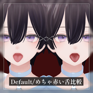 【 森羅 -Shinra- 】めちゃ赤い舌テクスチャ #TA_Shop 缩略图 2