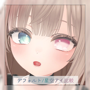 【 マヌカ -MANUKA- 】星空 アイテクスチャ #TA_Shop 缩略图 4