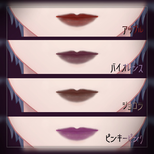 【無料サンプル有】ハロウィンダークメイク&リップ #TA_Shop【狛乃対応 Komano】 缩略图 6