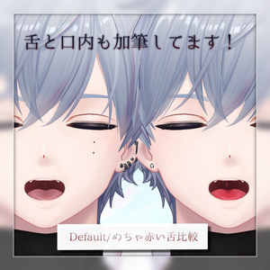 【 狛乃 -Komano- 】めちゃ赤い舌&口内テクスチャ #TA_Shop 缩略图 3