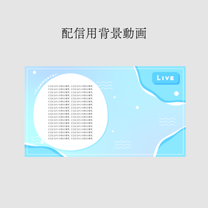 【無料】動く配信背景【Vtuber/配信者向け】
