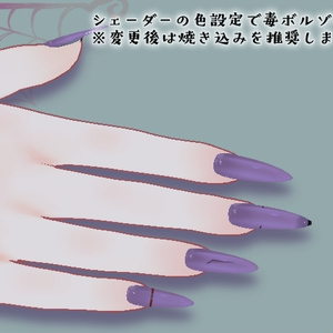 【MDollnail対応】ゾーイ君ネイル（テクスチャ単体は無料） #N_Realm 缩略图 4