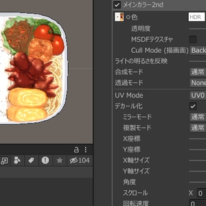 【せっけん対応】お弁当【無料配布】 #N_Realm 缩略图 2