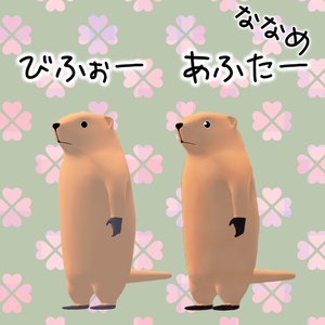 （無料）ルルモタをちょっとだけモフモフにするセット #N_Realm 缩略图 3