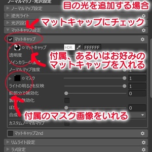 （無料）ルルモタをちょっとだけモフモフにするセット #N_Realm 缩略图 9