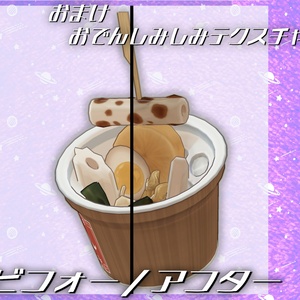 「テルミ_Telmy」専用テクスチャ「アフターライトプラねっと」 #N_Realm 缩略图 10
