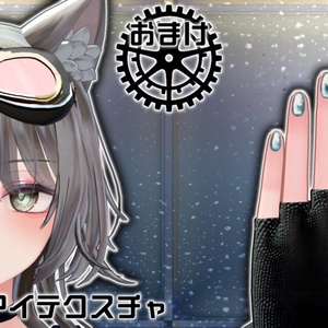「翠羽 -Suiha-」専用テクスチャ「メカニカル・ギアワークス」 #N_Realm 缩略图 9