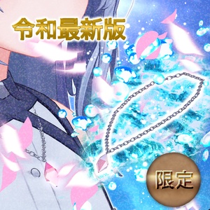【令和最新版】春華吊飾 #N_Realm