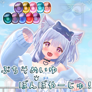 「旅枕ヨカ」専用テクスチャ「ぷちそめいゆ・ぼんぼやーじゅ！」 #N_Realm