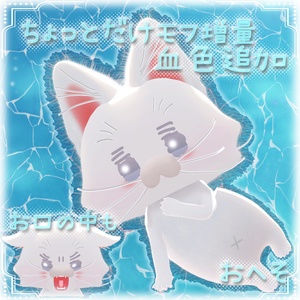 （無料あり）「うおにゃんお」専用テクスチャ「ぷちにゃんぎょ」 #N_Realm 缩略图 2