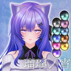 「莉々沙-Ririsa-」専用テクスチャ「瑠璃ノ宵」 #N_Realm