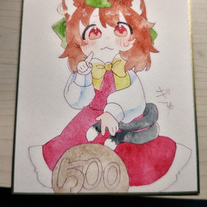 500円橙ちゃん  出会い   中色紙
