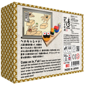 寿しロワイヤル（第２版）【送料無料】