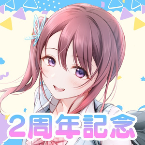 【受注生産】葛城七瀬💙活動2周年記念グッズ