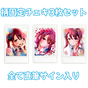【受注生産】葛城七瀬 誕生日グッズセット2023