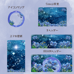 竜胆デジグセット