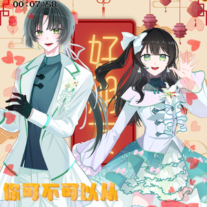 【無料版あり！】挟むだけ！チャイナてぇてぇ素材