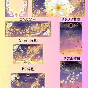 プルメリアリゾートデジグセット