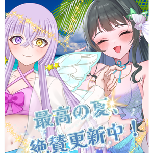 【無料版あり！】挟むだけ！夏のビーチてぇてぇ素材
