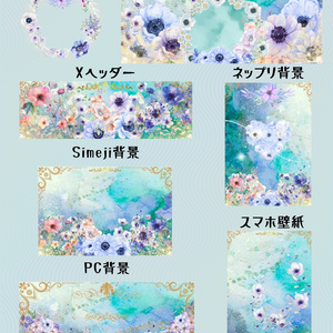 ブルーアネモネデジグセット