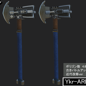 斧「Ykr-Arex」VRC向け　FBX＆Unity package