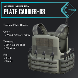 プレートキャリア [ PLATE CARRIER - 03 ]　3Dモデル FBX&BLEND