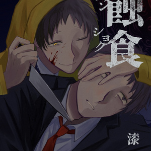 足立透アクリルスタンド - つみつみ館 - BOOTH