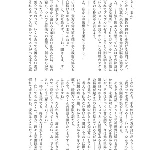 ハロウィンナイト【オマケ本付き】 - インドの大運動会 - BOOTH