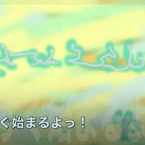 【BGM素材】楽しげで期待を煽るようなBGM素材「もうすぐ始まるよっ！」
