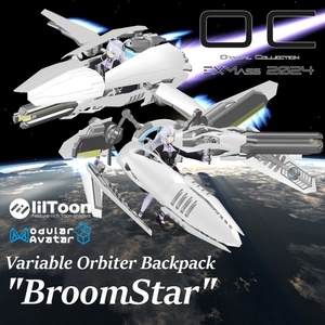 [VRC Intended] [For Mascat] Variable-Trajectory Backpack "BroomStar"