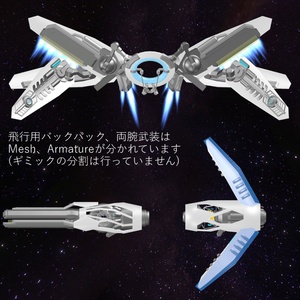 【VRC想定】【ますきゃっと向け】可変軌道用バックパック「BroomStar」 缩略图 2