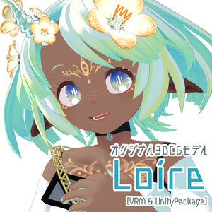 [VRM&Unitypackage]Loire