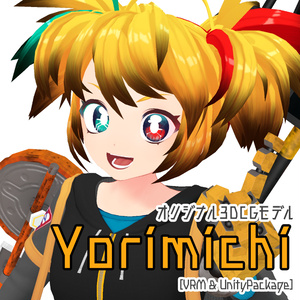 [VRM&Unitypackage]Yorimichi