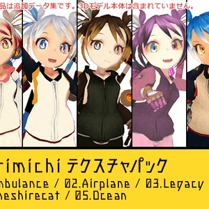 Yorimichiテクスチャパック