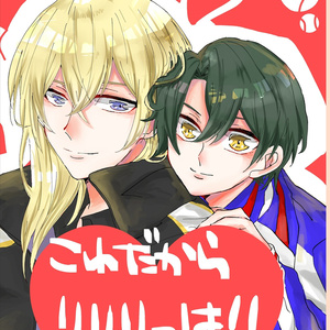 からぴち待ち受けcセット むつき Booth からぴち待ち受けcセット むつき Booth