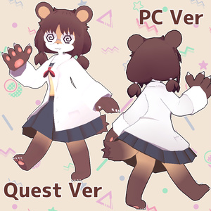 【VRchat・Quest】クーグー