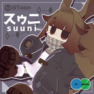 【VRchat・Mobile】スゥニ