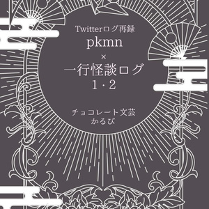 女だてら - インドの大運動会 - BOOTH