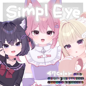 【16アバター対応】SimplEyeTexture