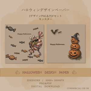 ハロウィン デザインペーパー｜2デザイン×背景あり・透過｜PNG＋A4 PDF｜3000×3000px  