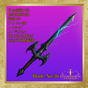 【Luminous Forge】BLADE No.36低ポリモデル高品質3Dモデルの剣