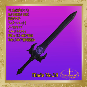 【Luminous Forge】BLADE No.38低ポリモデル高品質3Dモデルの剣