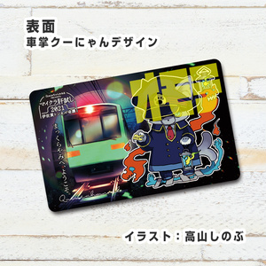 Major Craft - くーちゃん マイクラ肝試しスポンサーカード - BOOTH