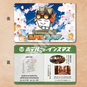 Queueちゃん☆ねるSHOP - BOOTH